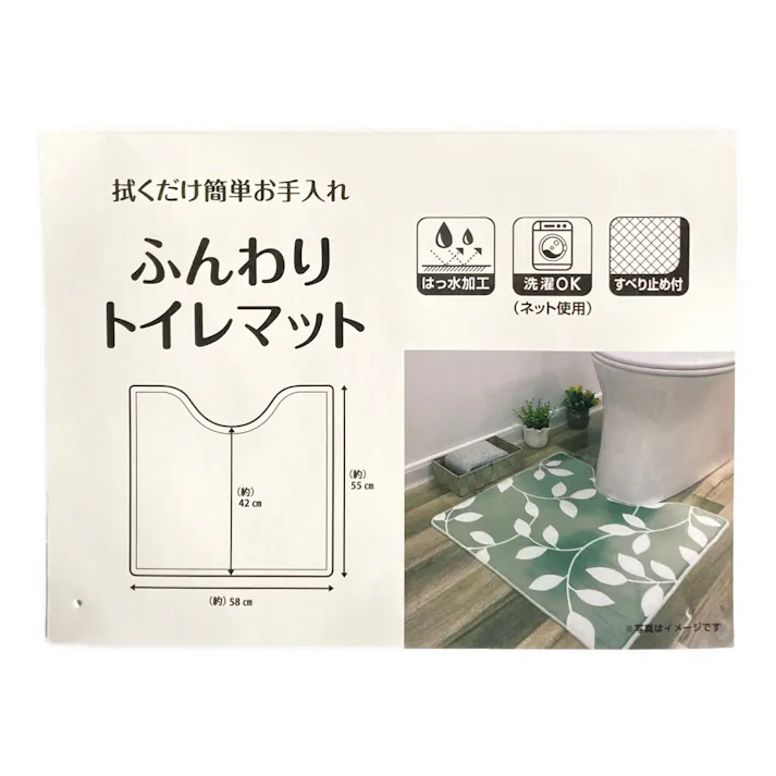 拭きだけ簡単お手入れ はっ水ふんわりトイレマット リーフ グリーン