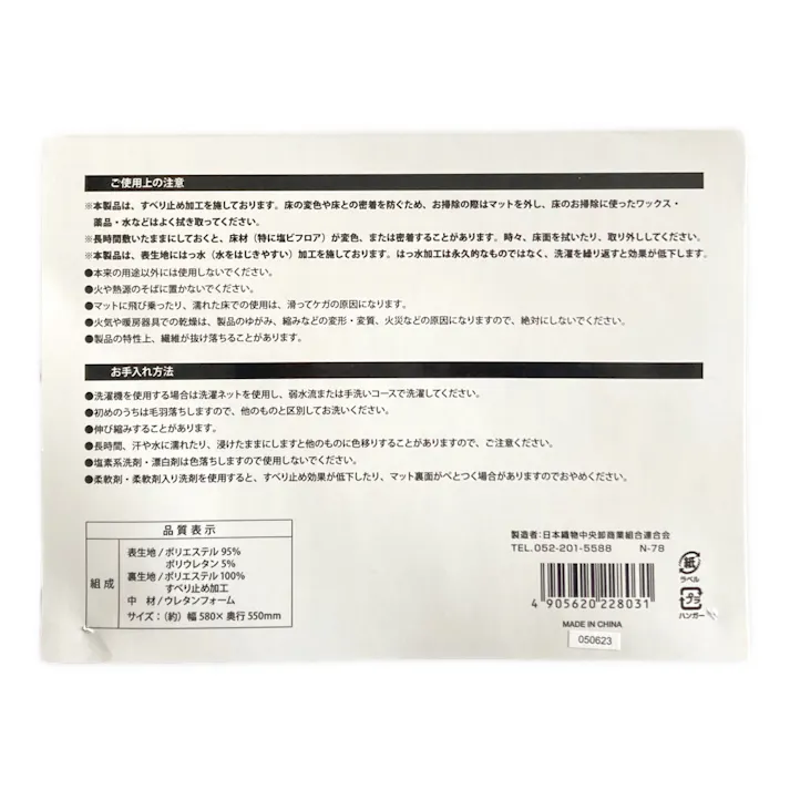 拭きだけ簡単お手入れ はっ水ふんわりトイレマット リーフ グリーン