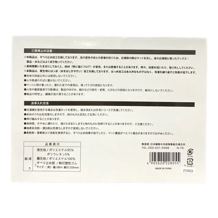 拭くだけ簡単お手入れ はっ水トイレマット モロッカン グレー