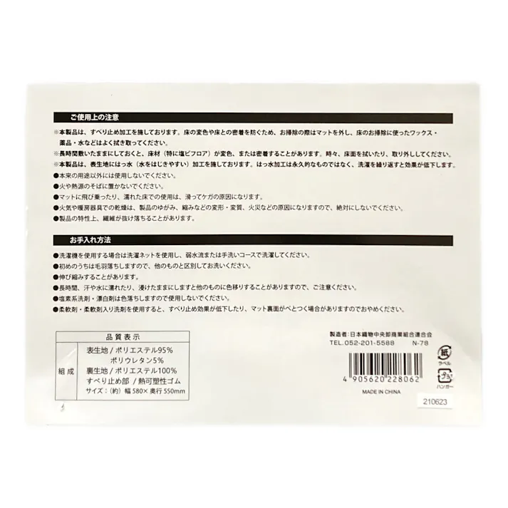 拭くだけ簡単お手入れ はっ水トイレマット モロッカン ネイビー