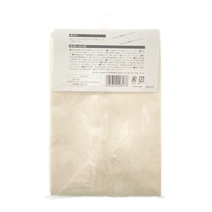 突っ張りポール用 収納帆布 幅60cm×奥行25cm