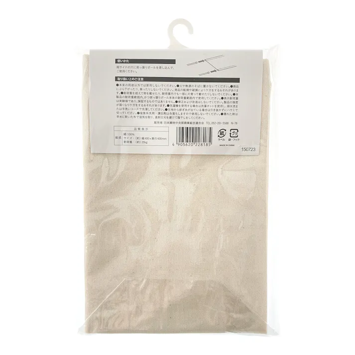 突っ張りポール用 収納帆布 幅40cm×奥行40cm