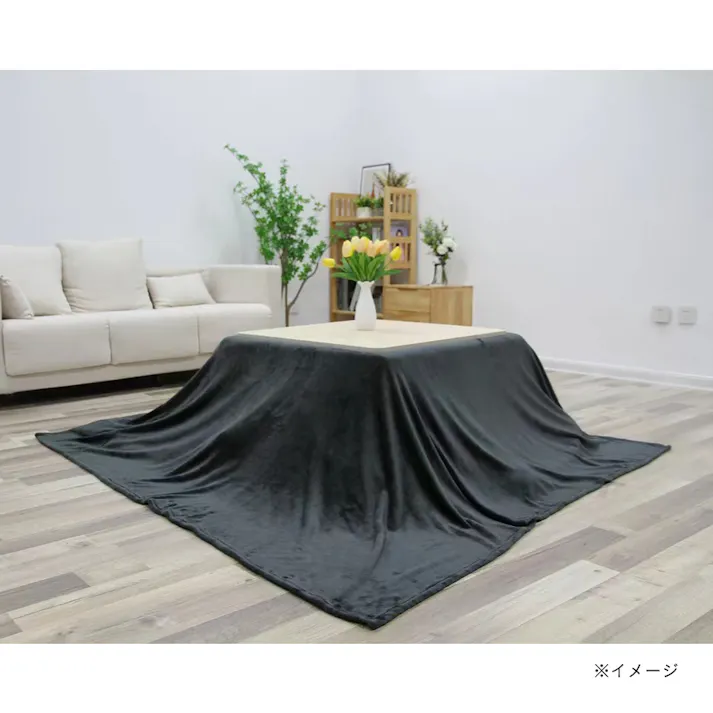 こたつ上掛け ダークグレー 190×240cm