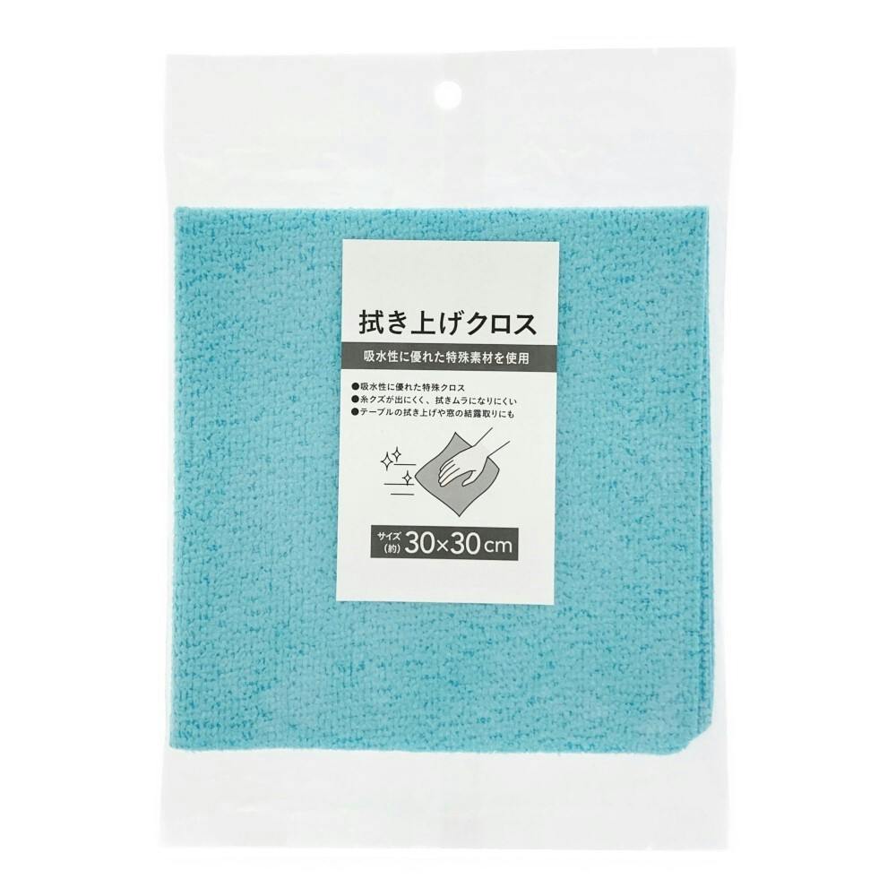 拭き上げクロス
