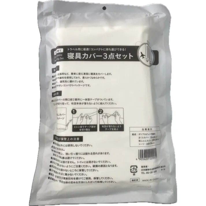 使い捨て 寝具カバー3点セット