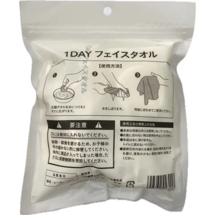 1DAY フェイスタオル12枚入