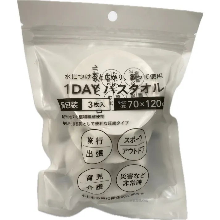 1DAY バスタオル3枚入