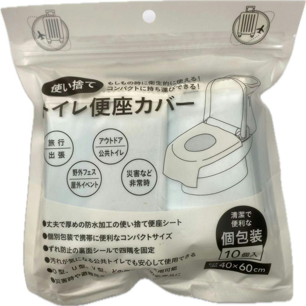 使い捨てトイレ便座カバー(貼り付け、垂れタイプ)