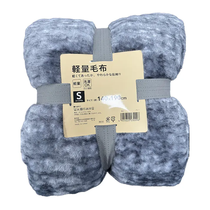 軽量一重毛布 シングル グレー (約)140×190cm