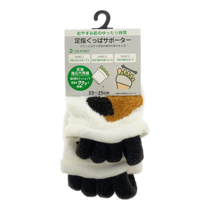 足指ぐっぱサポーター 三毛猫