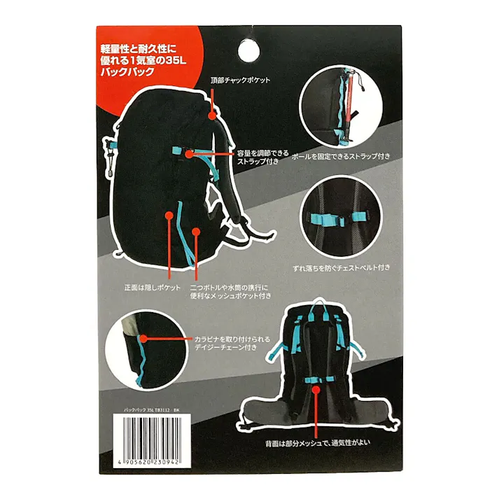 バックパック 35L ブラック TB3112-BK