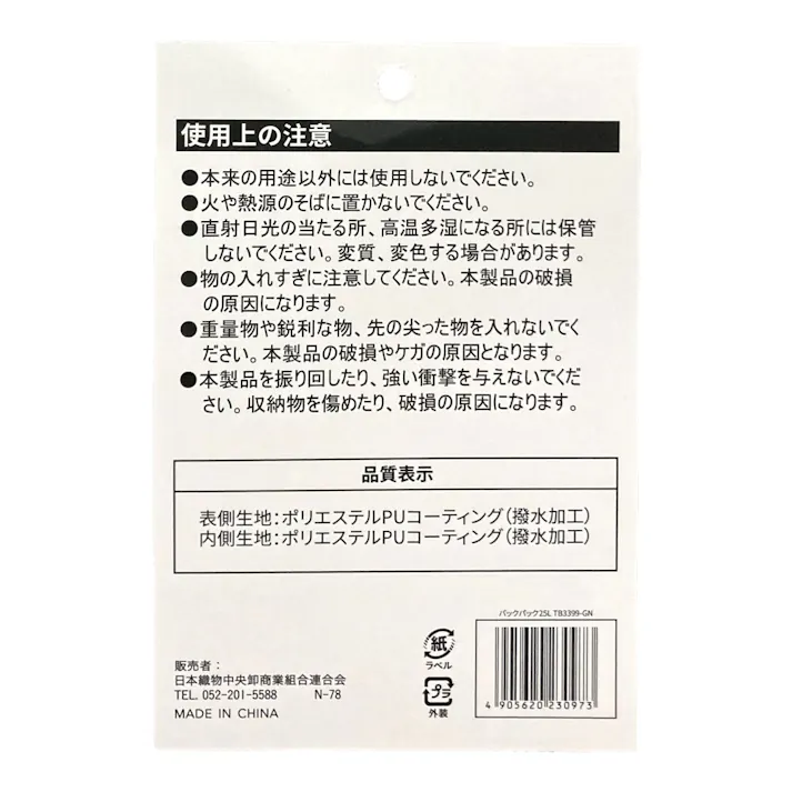 バックパック 25L グリーン TB3399-GN
