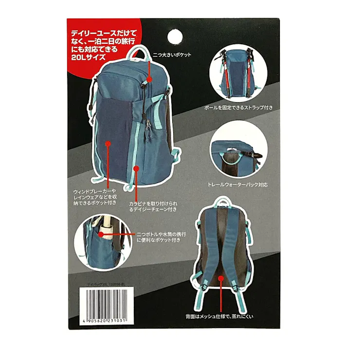 デイバッグ 20L ブルー TB3998-BL