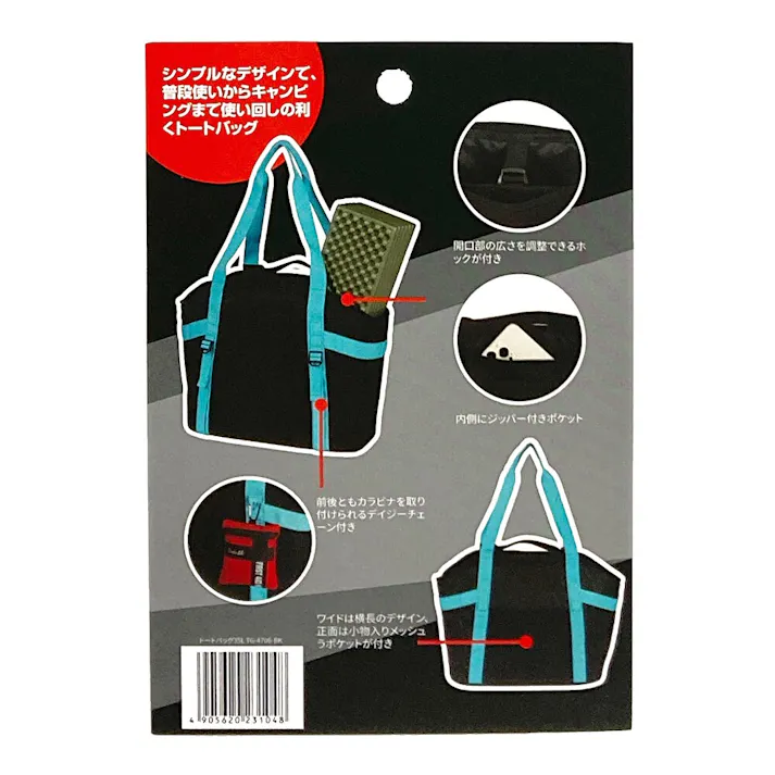 トートバッグ 35L ブラック TG-4706-BK