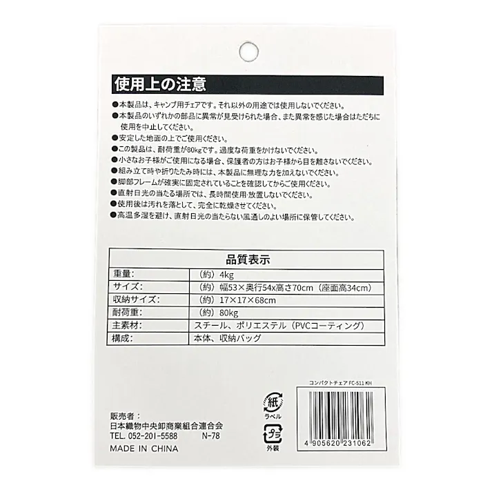 コンパクトチェア カーキ FC-511