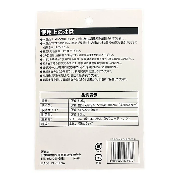 リクライニングチェア カーキ FC-455