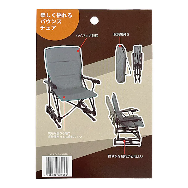 バウンスチェア グレー FC-436