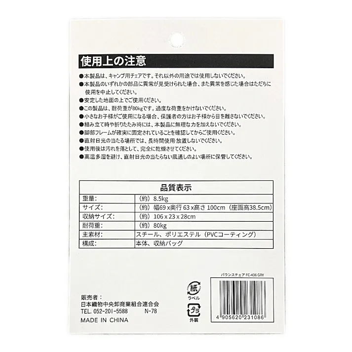 バウンスチェア グレー FC-436