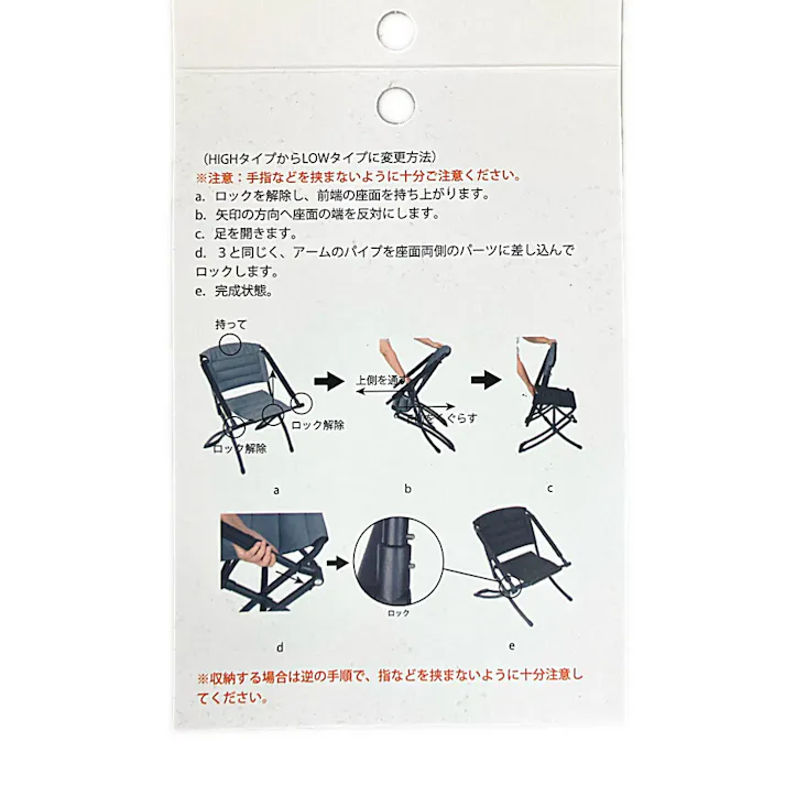 ハイ・ロー両用チェア ブラック FC-666