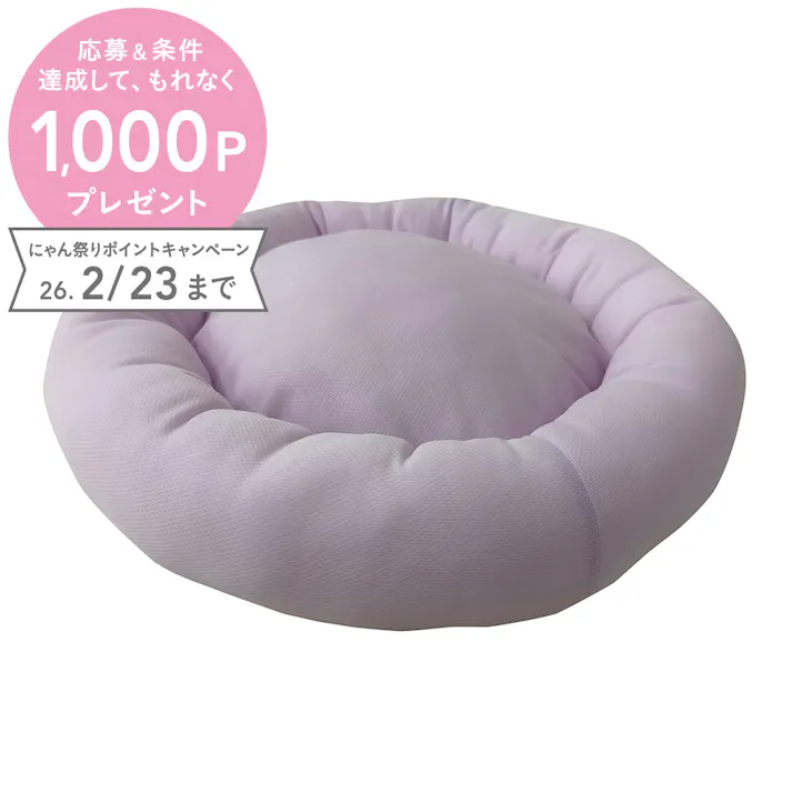 丸型クッションベッド ピンク