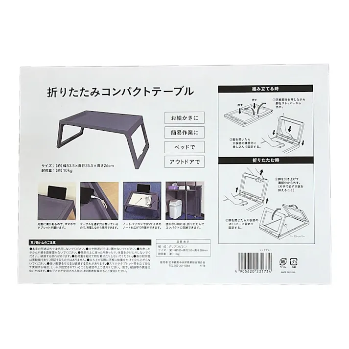 折りたたみコンパクトテーブル 幅53.5cm 奥行35.5cm 高さ26cm シックグレー