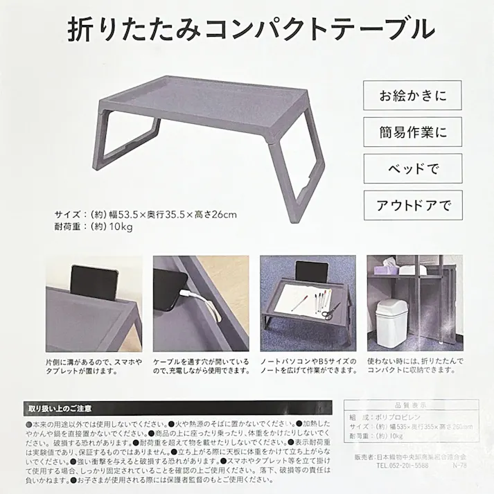 折りたたみコンパクトテーブル 幅53.5cm 奥行35.5cm 高さ26cm シックグレー
