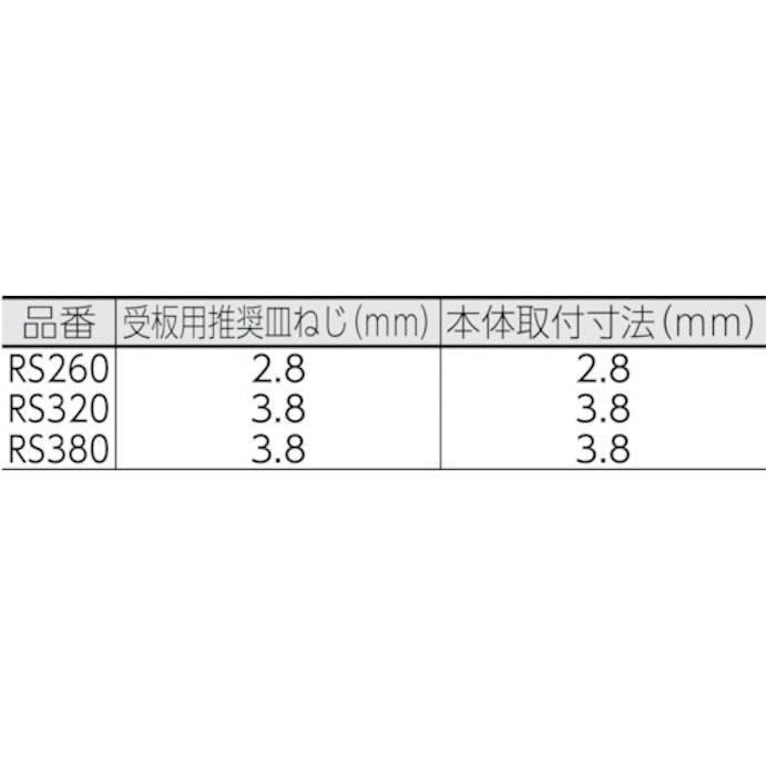 【CAINZ-DASH】清水 ローラーキャッチ　小　ステンレス　全長２７ｃｍ RS260【別送品】