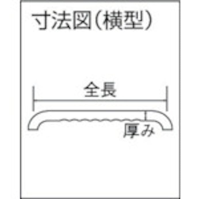 【CAINZ-DASH】いたわりエコ手すりディンプル横型　３５×４００【別送品】