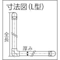 【CAINZ-DASH】清水 ＯＭＳＯＲＧ　いたわりエコ手すりディンプルＬ型　３５×６００ SO-TD5-600【別送品】