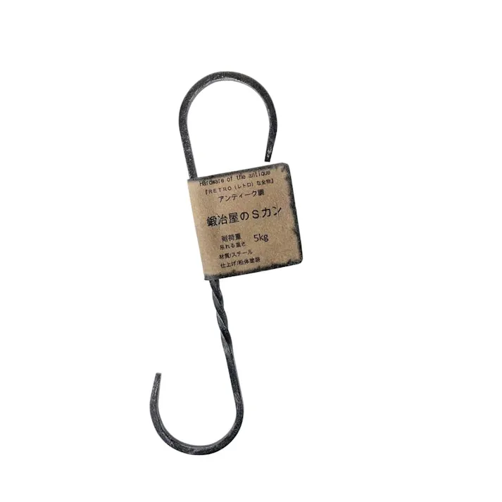 鍛冶屋のSカン 黒 SH-SK90-200BK