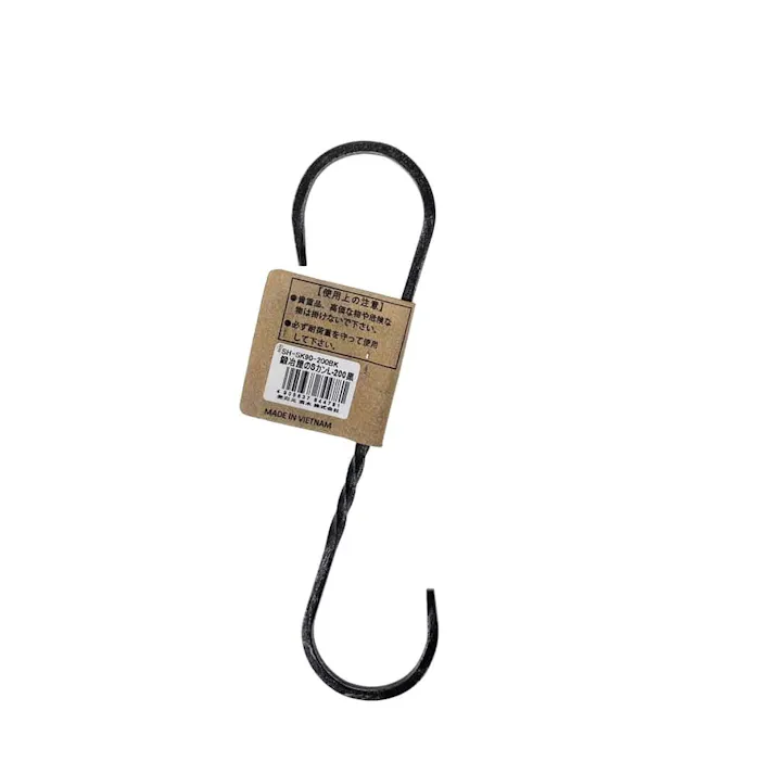 鍛冶屋のSカン 黒 SH-SK90-200BK