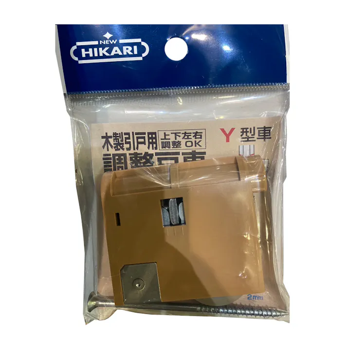 木製引戸用 調整戸車 SH-MJB907N