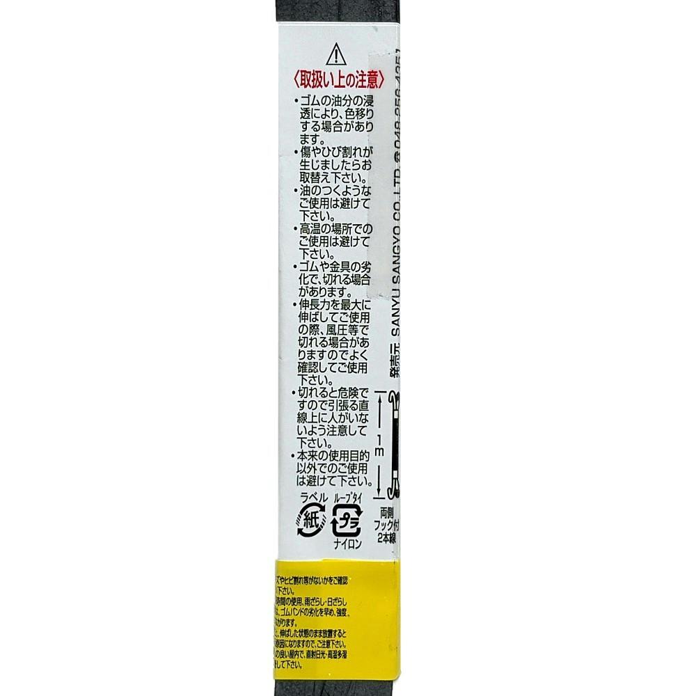 ゴムバンド 両端フック付 2本線 HR-1148 20mm×1m | 接着・補修・梱包