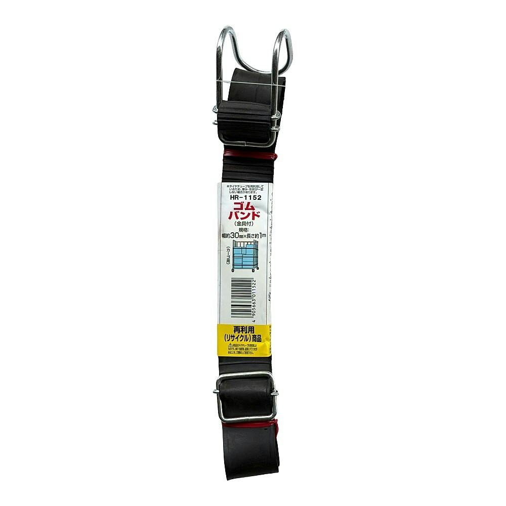 ゴムバンド 片側Dフック付 HR-1152 30mm×1m | 接着・補修・梱包