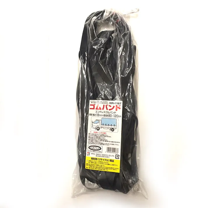 ゴムバンド エンドレスゴムバンド HR-1167 18×90~120cm 8本入