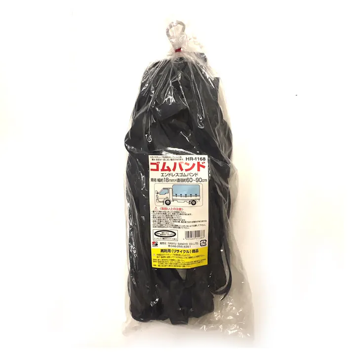 ゴムバンド エンドレスゴムバンド HR-1168 18×60~90cm 10本入