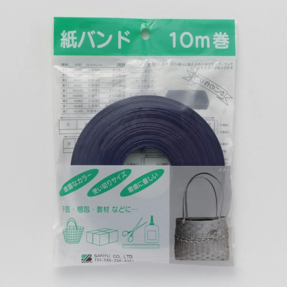 紙バンド 青 HR-1385 15mm×10m 紙ひも・紙バンド 紙バンド 青 HR-1385 15mm×10m 紙ひも・紙バンド