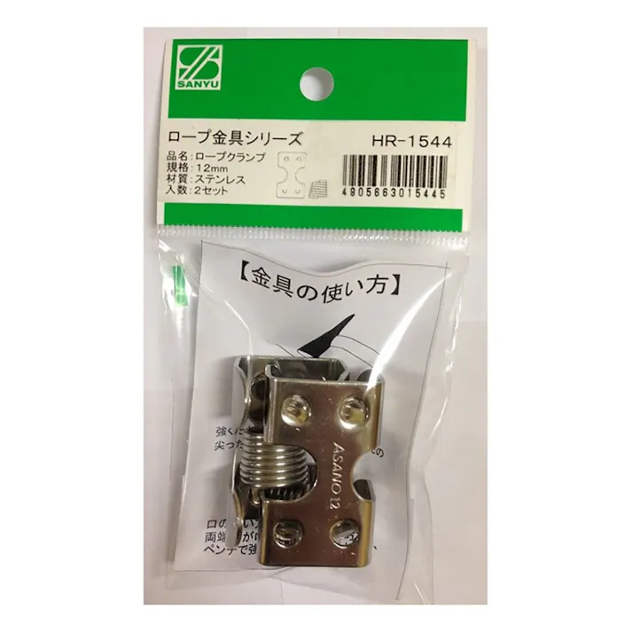 ロープクランプセット HR-1544 12mm2ヶ入