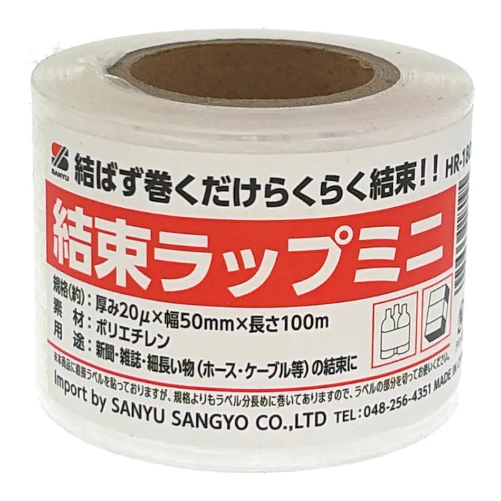 結束ラップミニ 厚み0.02mm×幅50mm×長さ100m