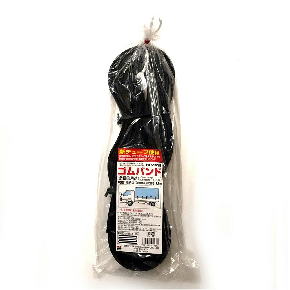 ゴムバンド 多目的用途 HR-1938 幅30mm×長さ10m