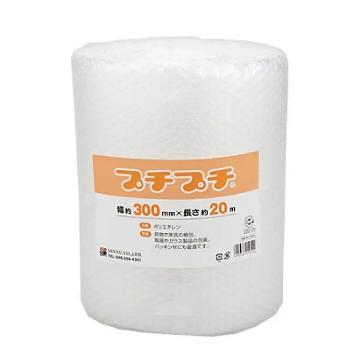 プチプチ HR-1954 幅300mm×長さ20m