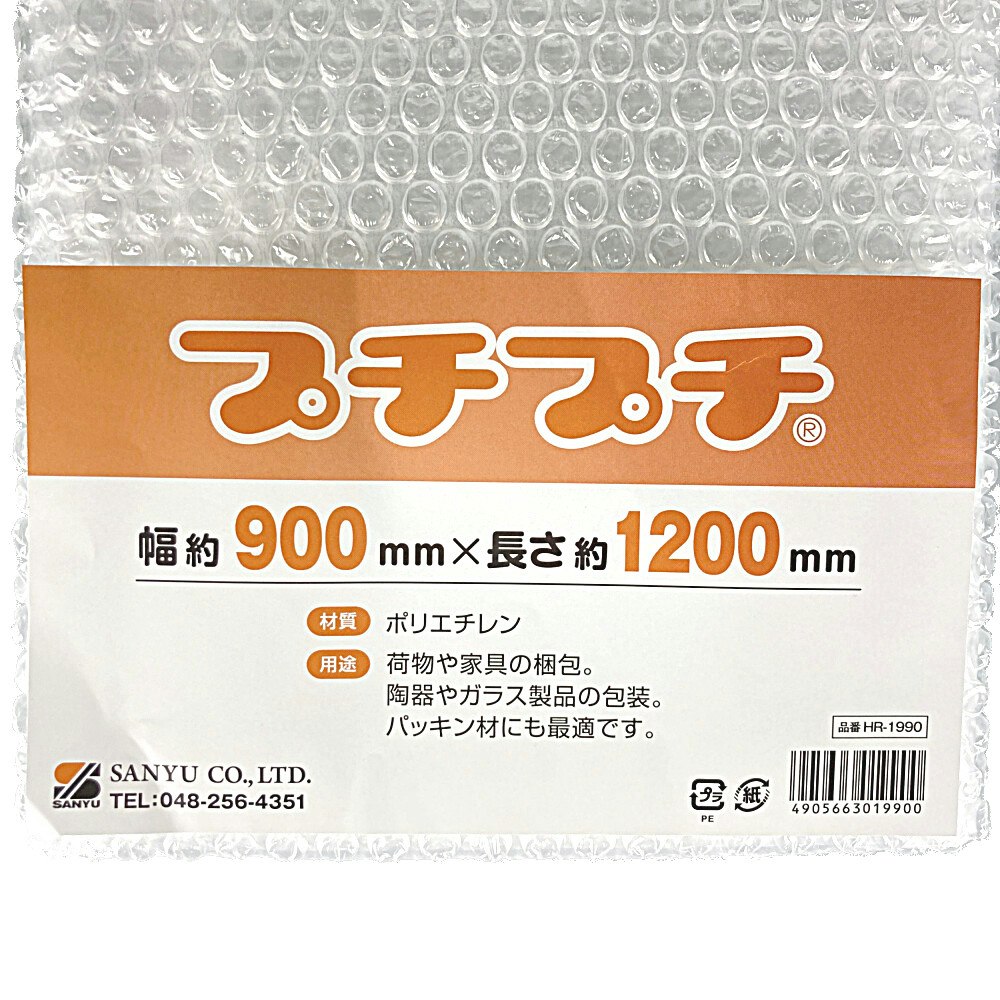 本日の目玉 プチプチ梱包材 幅30cm 長さ3.1m を2個