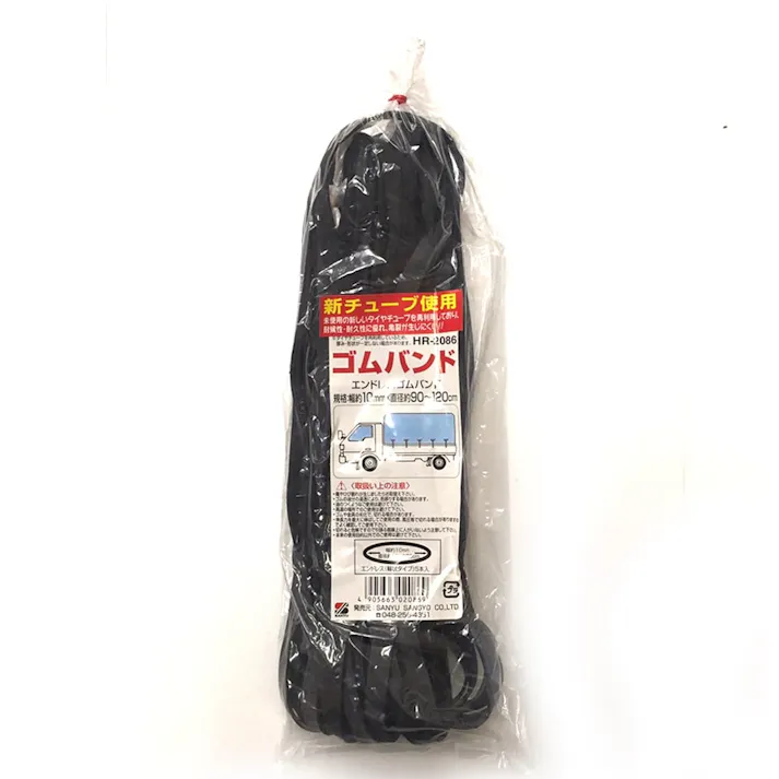 ゴムバンド HR-2085 10mm×90~120cm 5本入