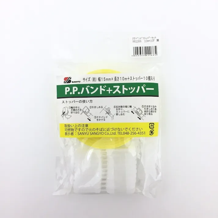 P.P.バンド+ストッパーセット 黄色