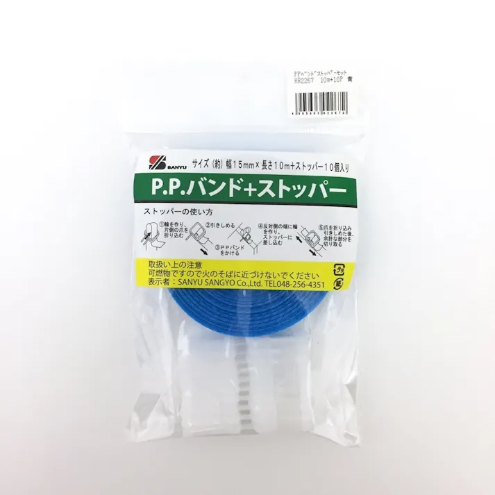 P.P.バンド+ストッパーセット 青