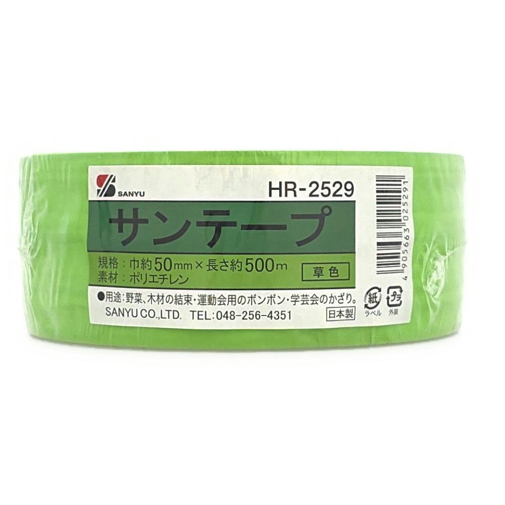 サンテープ 草色 HR-2529 50mm×500m | 接着・補修・梱包 通販