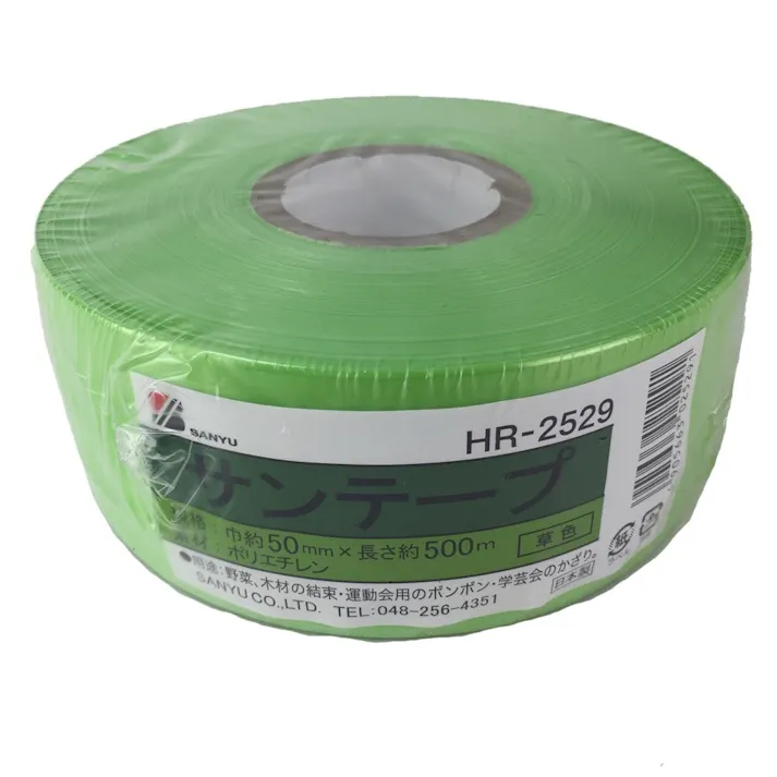 サンテープ 草色 HR-2529 50mm×500m