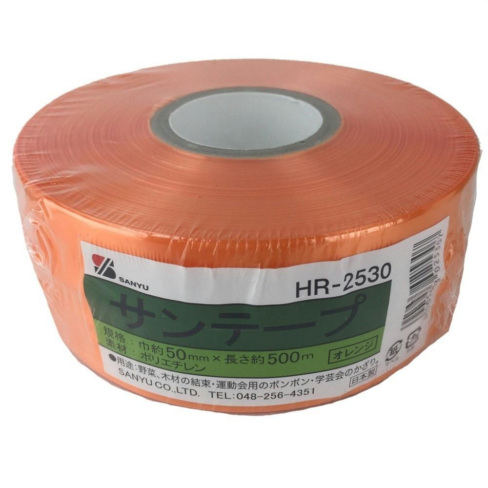 サンテープ 50mm×500m オレンジ HR-2530 | 接着・補修・梱包