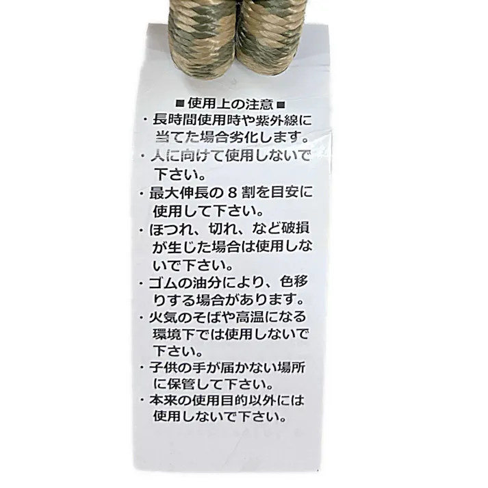 バンジー丸ゴム 迷彩柄 HR-2619 #10×2m