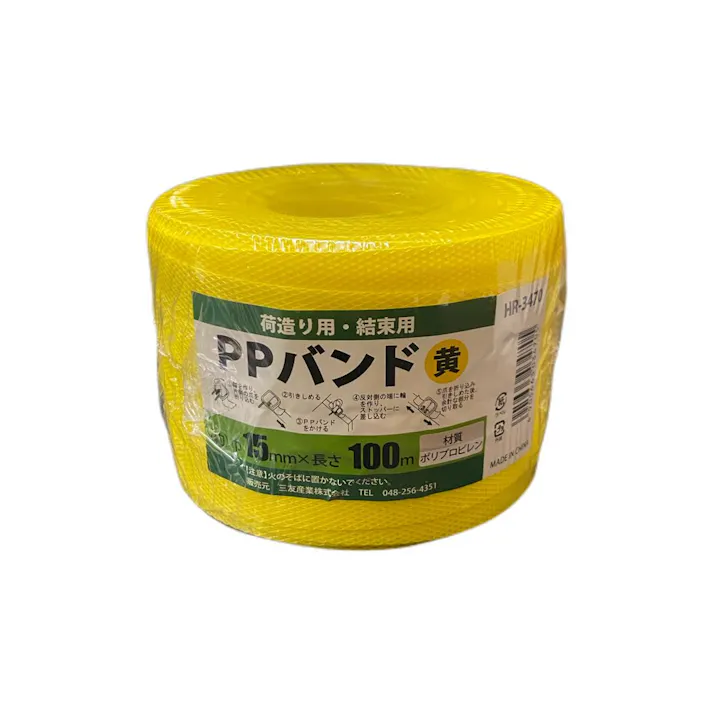 PPバンド 黄 HR-3470 太さ15mm×長さ100m